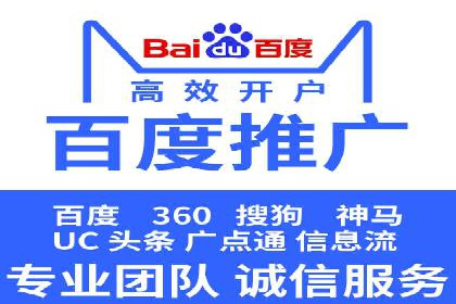 某行业sem百度竞价全解析